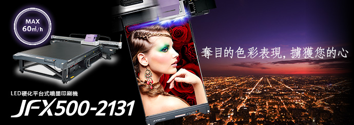 JFX500-2131 | 產品資訊| 台灣御牧股份有限公司