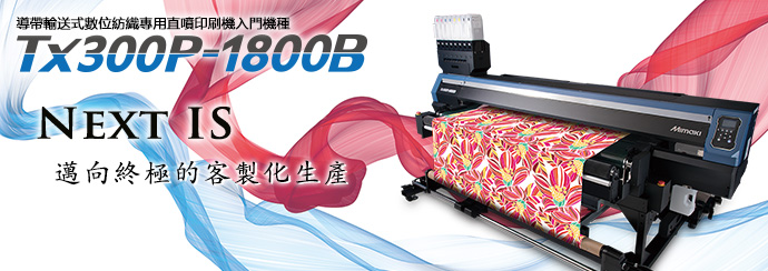 Tx300P-1800B | 產品資訊| 台灣御牧股份有限公司